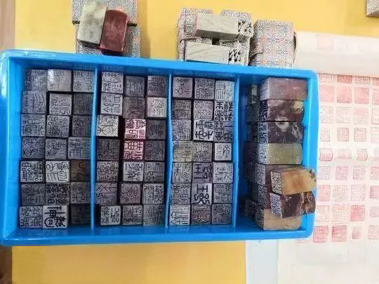 華西示範大學教授手刻印章（zhāng）