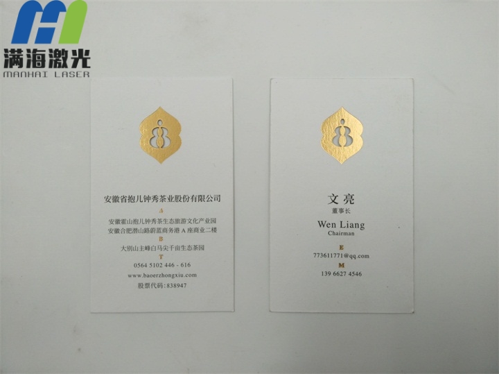 紙製名片激光刻穿（chuān）