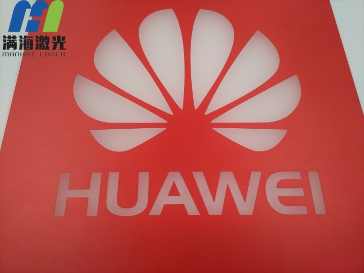 華為亞克力廣（guǎng）告牌激光打標