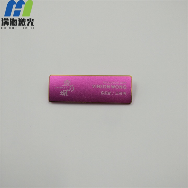 氧化鋁胸牌激光（guāng）打標加工
