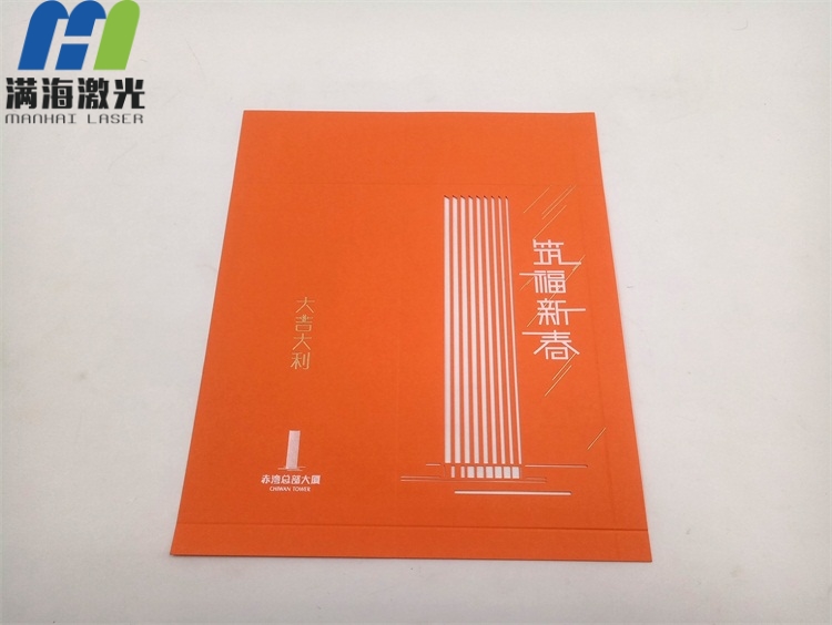 企業定製紅包卡紙激（jī）光切割加工