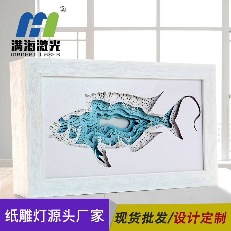 3d疊影紙（zhǐ）雕燈吉祥魚疊（dié）影紙雕燈定製廠家