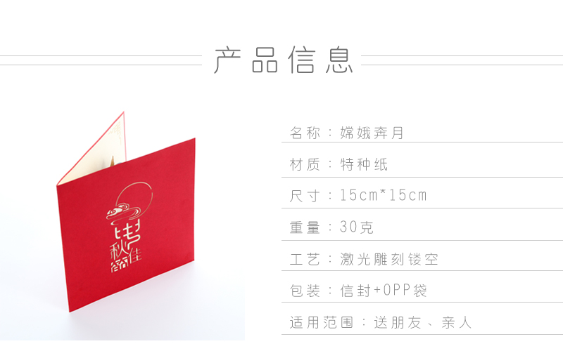 立（lì）體賀卡_03