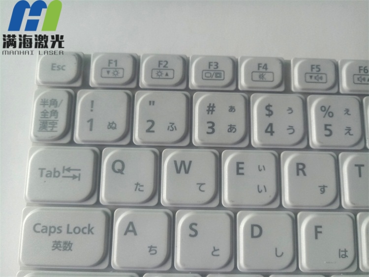 白色塑膠鍵盤激光刻字加工
