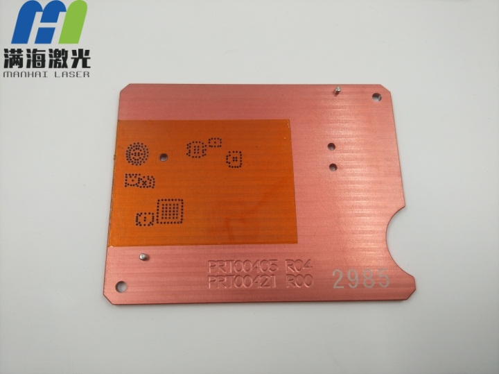 五金製品高溫膠激光穿孔（kǒng）