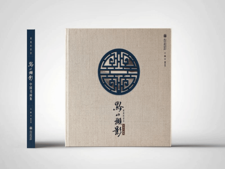 中國書畫畫冊封麵激光（guāng）切割（gē）