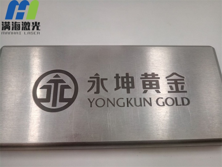 永紳黃金鎢鋼板激光（guāng）刻字加工