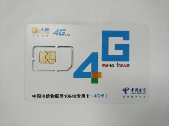 中國電信手機卡激光鐳（léi）射過程