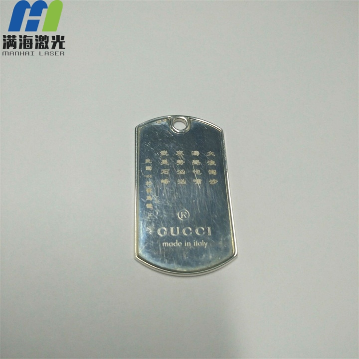 不鏽鋼（gāng）吊（diào）牌激光刻字加工
