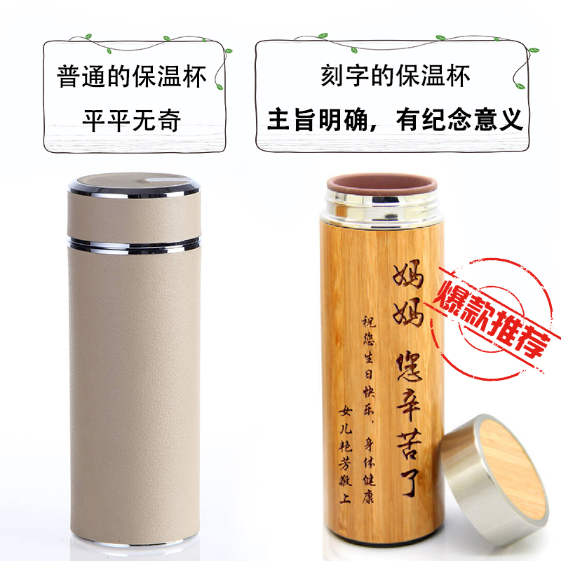 保溫杯激光打（dǎ）標加logo