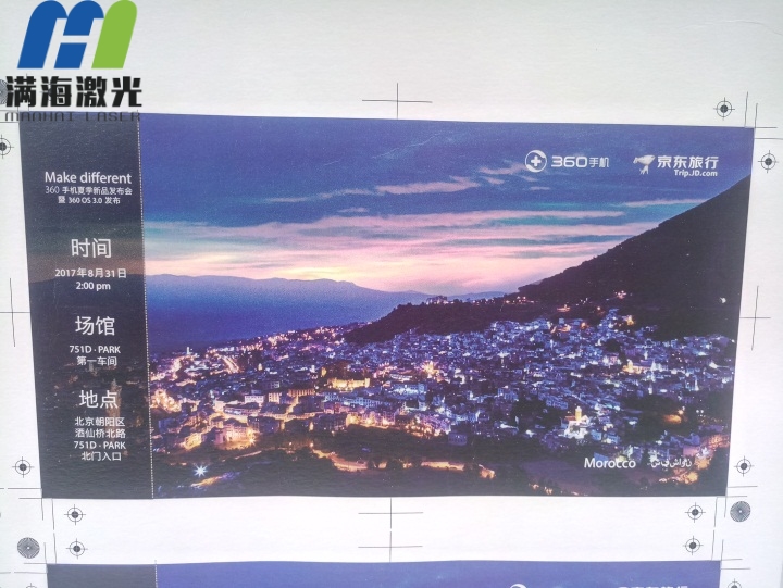 紙製入場券虛線激光刻虛（xū）線