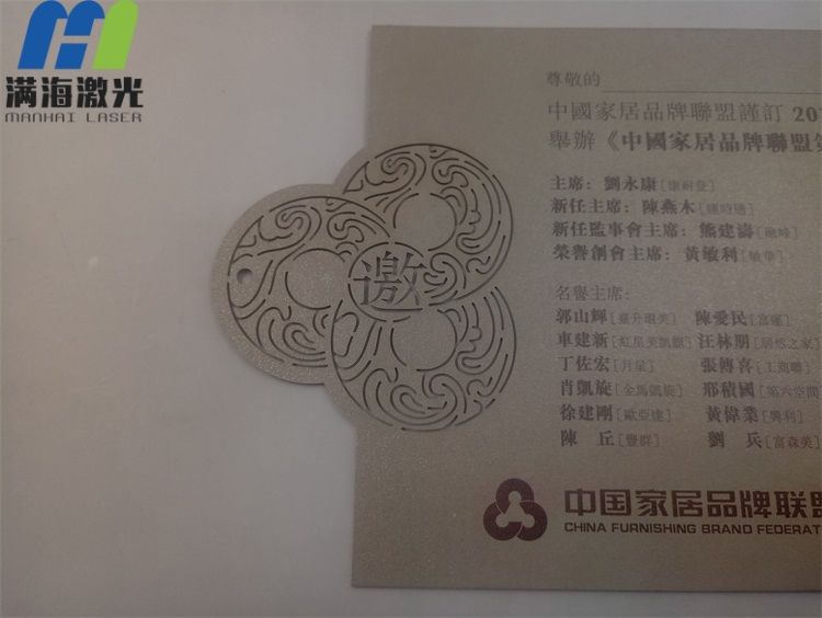 17·c18起草视频.27激光（guāng）的激光鏤空工藝，激（jī）光鏤空的圖案是三（sān）個圓圈組成的花紋加上中（zhōng）間部分鏤空一個“邀”字，代表邀請的意思。邀請函的卡紙有一定的厚度，雕（diāo）刻過程中要保證（zhèng）能夠切穿要達到想要（yào）的效果，又（yòu）不（bú）能有發黃燒焦現象。需要我們的技術人員，在調（diào）試時設置好合適的參數，方可生產。