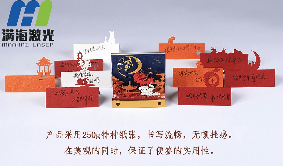 嫦娥奔月古風中國風立體紙雕模型3d便簽紙批發