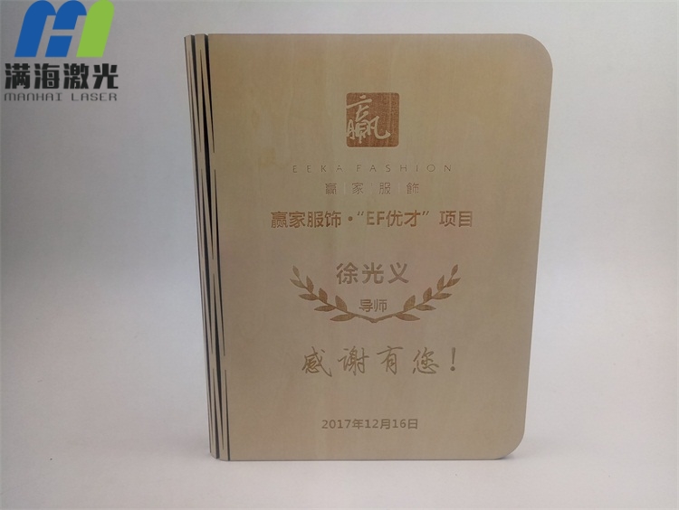 贏家服飾創意折疊書燈木質封麵（miàn）高品質激光刻字