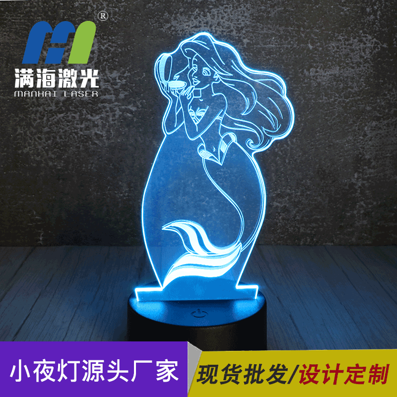 美人魚小夜燈