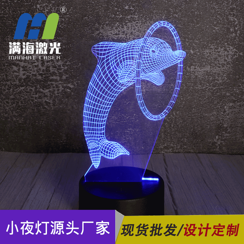 3d立體小夜（yè）燈