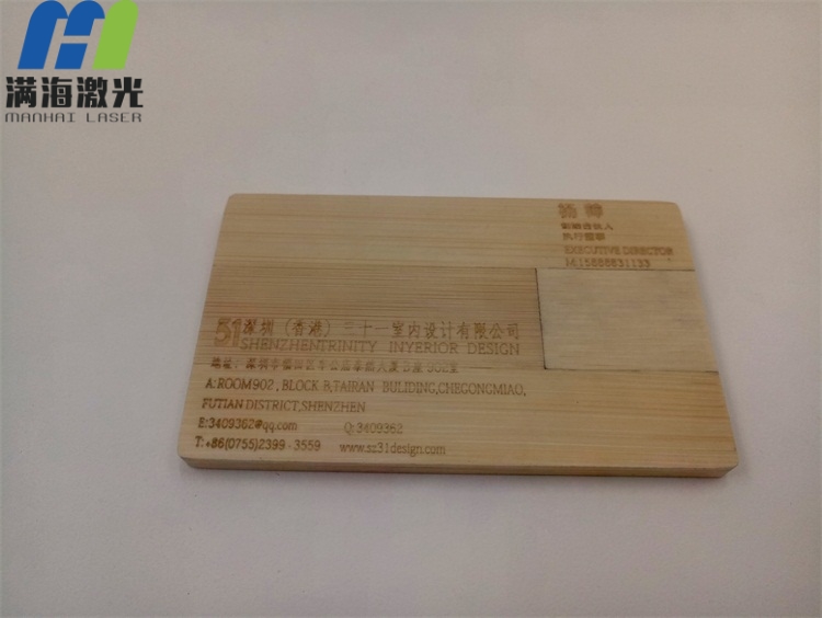 竹製名片U盤激光（guāng）刻字