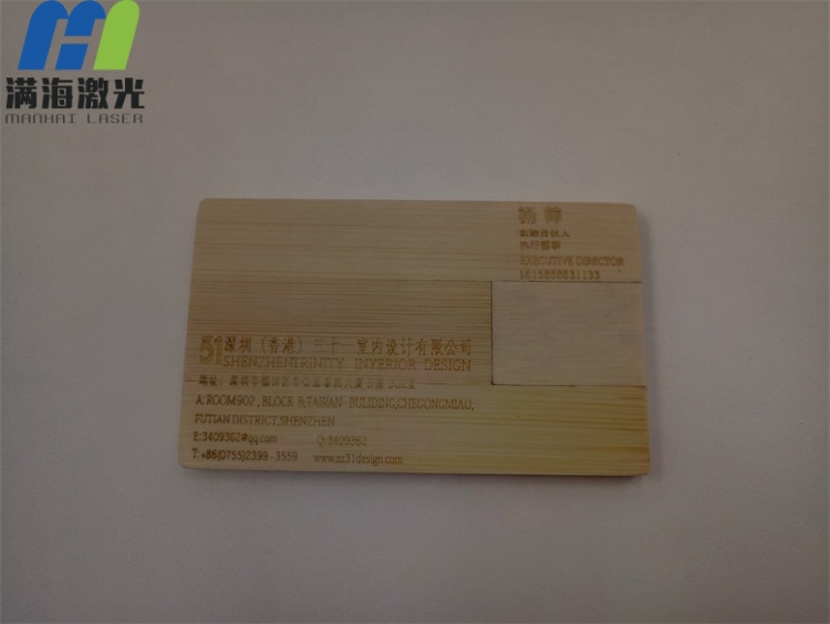 設計公司高端竹製品名片激光雕刻（kè）