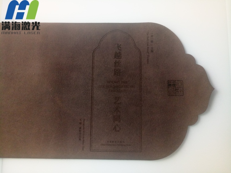 牛皮料書封麵（miàn）激光鐳射飛越絲路藝術同心