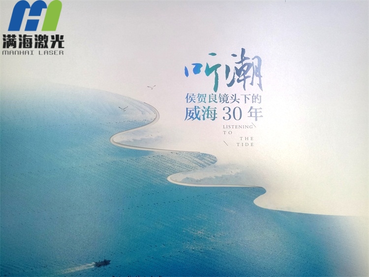 紙製卡紙激光雕刻加（jiā）工工藝