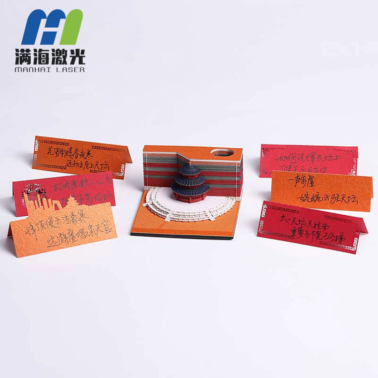 17·c18起草视频.27激光紙雕便簽紙定製