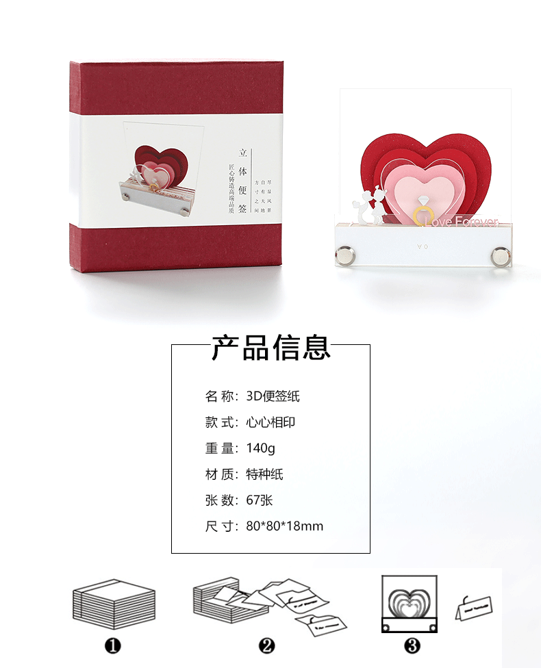 心心相印詳情頁_02