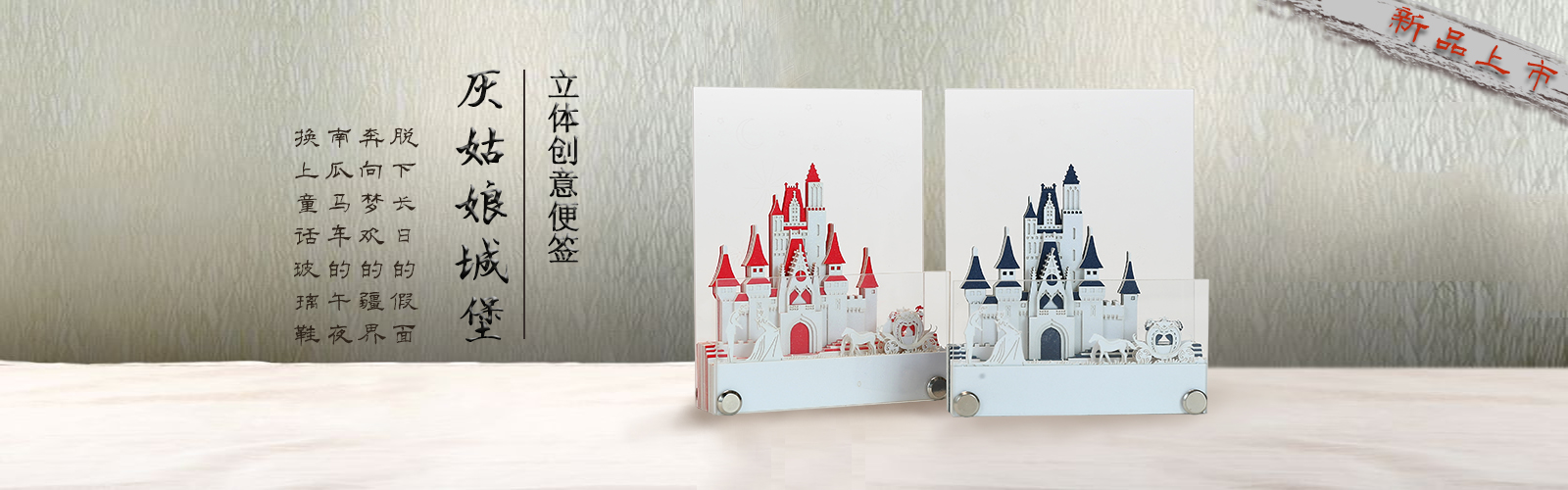 3D立體建築便簽定製