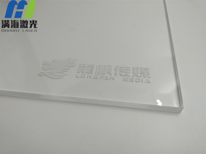 龍帆傳媒亞克力廣告牌激光雕刻