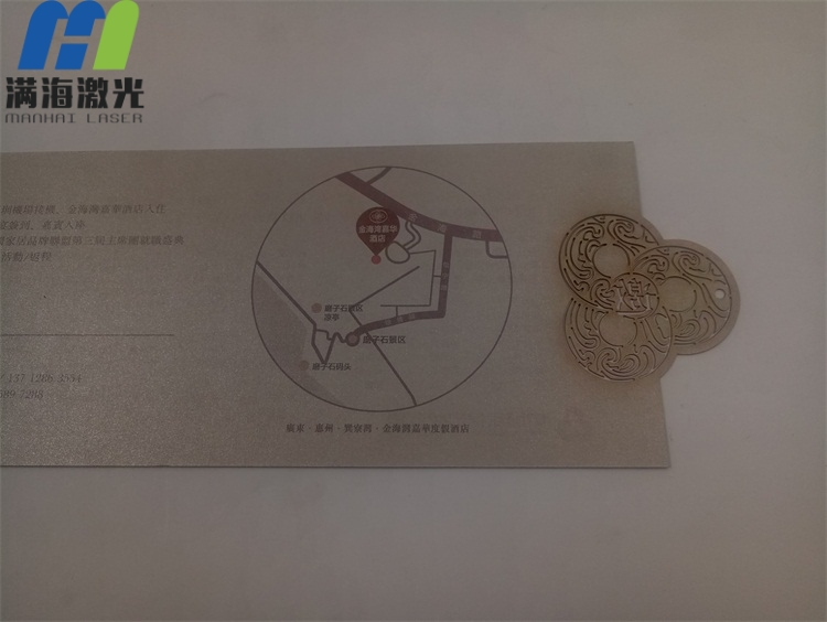 紙（zhǐ）製會議邀請函激光切割加工